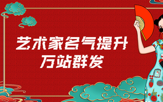 天宁-网络推广对书法家名气的重要性